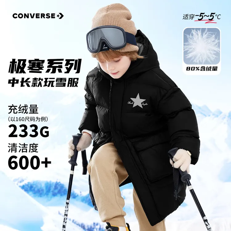 Converse男女童秋冬保暖中长款防风连帽羽绒服外套CNVB-HO-F072