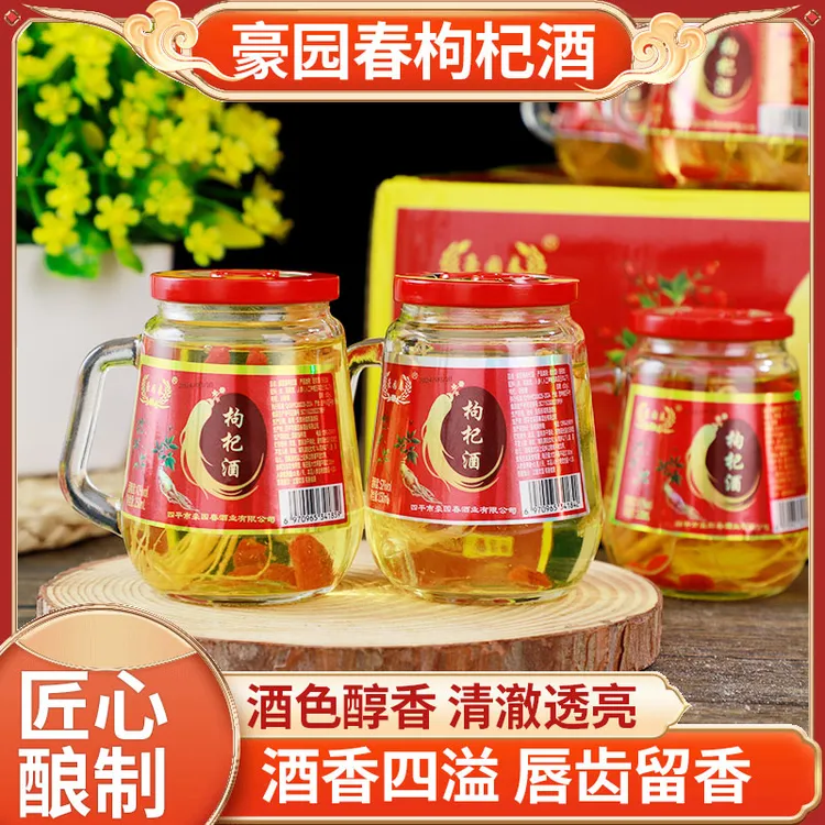 好喝不贵的酒人参枸杞酒42度整箱12瓶52度高档礼盒装网红同款酒