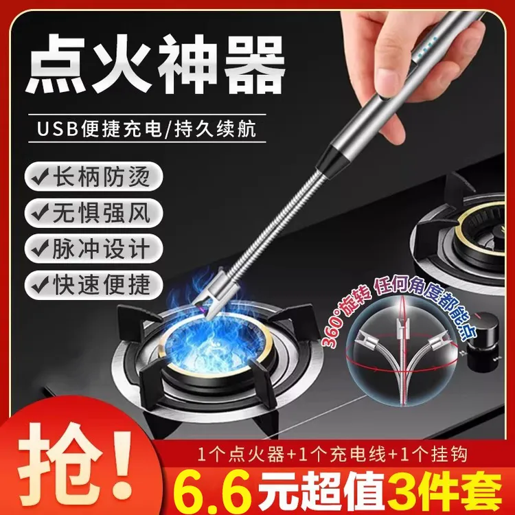 【3件套6·6包邮】脉冲点火器长充电创意防风电子点火棒厨房点火器