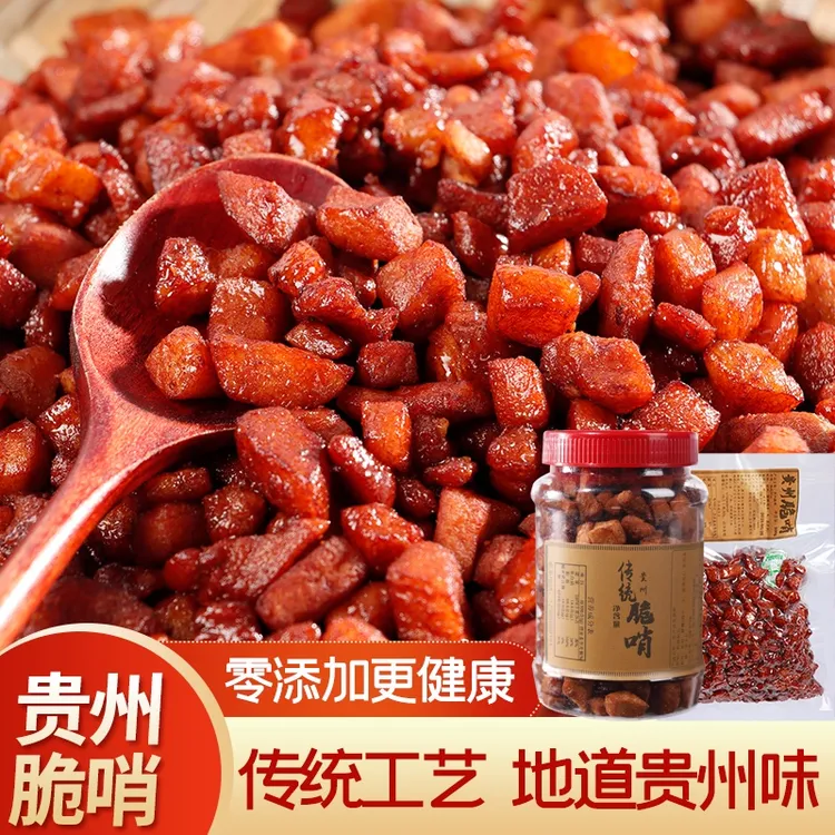 贵州遵义正宗脆哨猪油渣土特产脆皮肥肉猪肉即食休闲零食