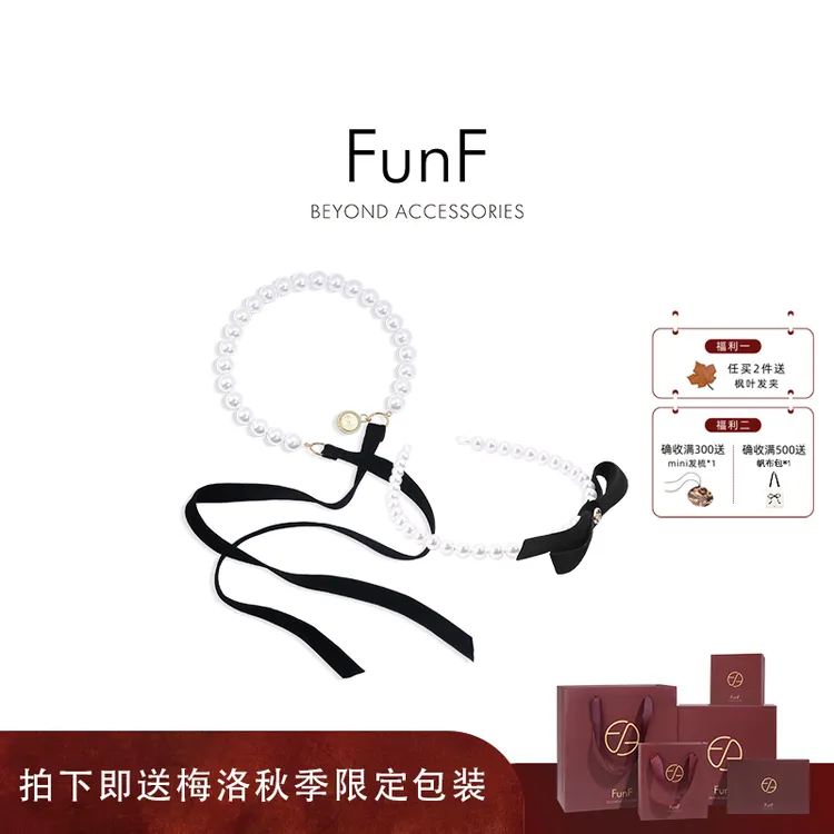 合金玻璃项链 FunF/乐纷绮赫本风珍珠两戴项链发带发箍巴黎月光曲