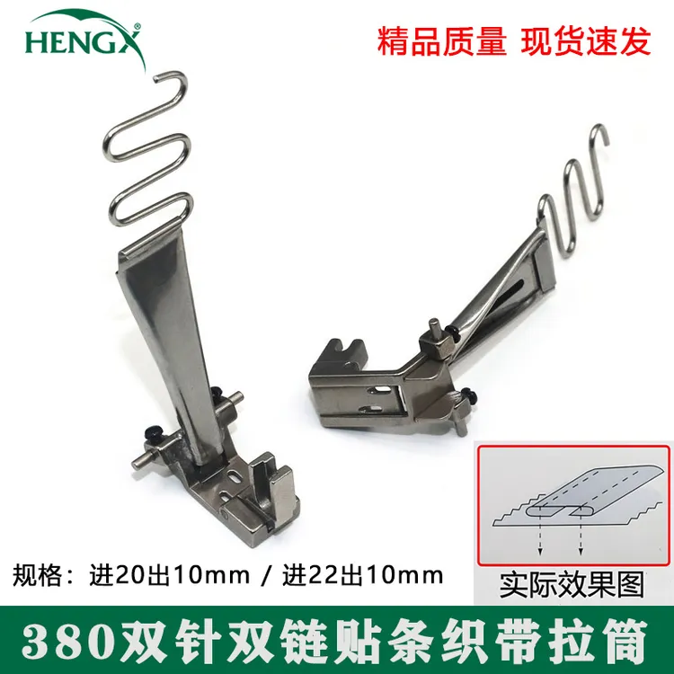 380链式双针缝纫机可调节织带贴条折边双刀3800挡边拉筒现货现发