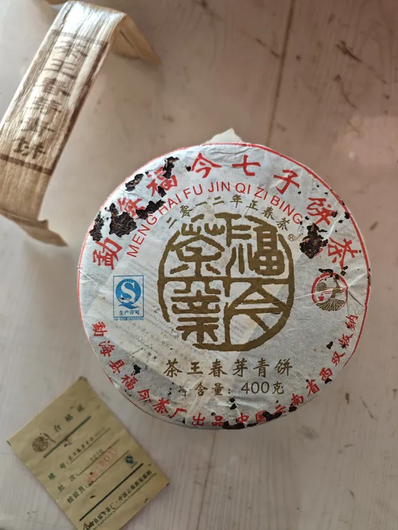 福今茶业2012年茶王春芽青饼