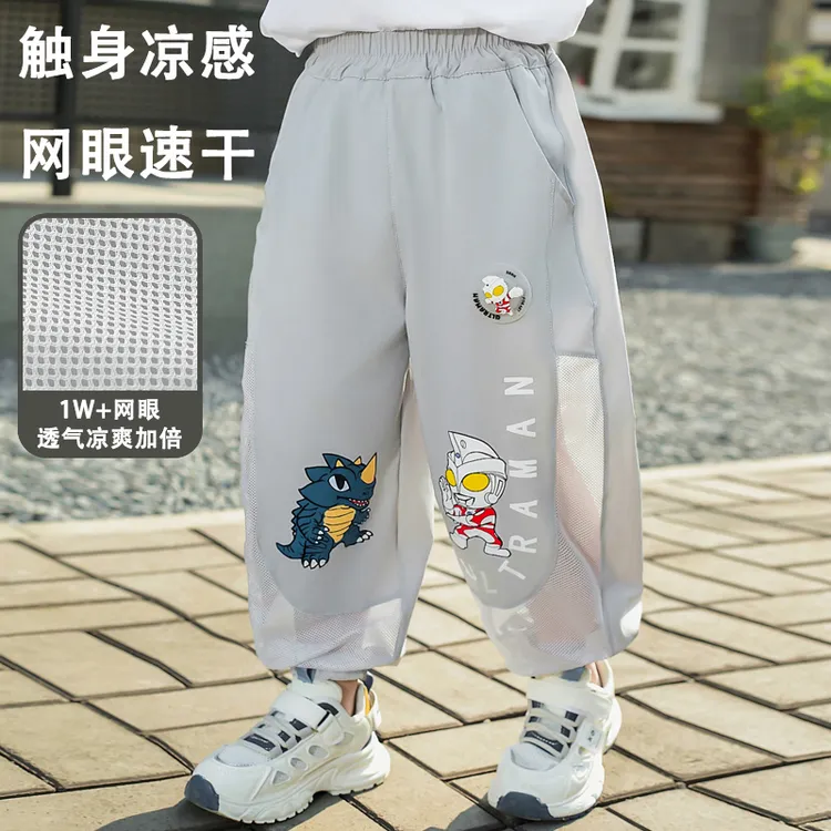 奥特曼男童夏季防蚊裤子2025新款儿童透气冰丝裤男孩休闲裤宝宝潮