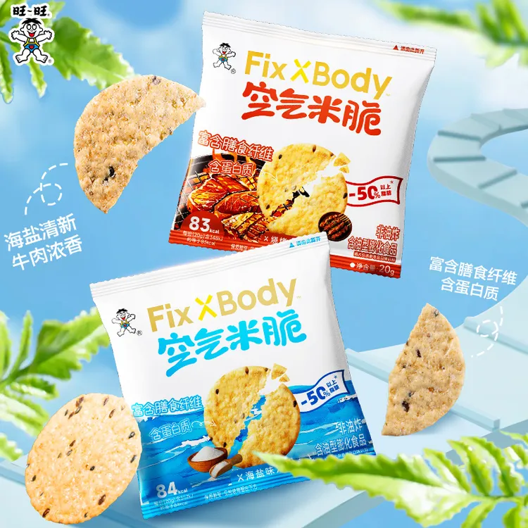 Fix XBody 旺旺空气米脆控体期解馋零食多谷物高膳食纤维
