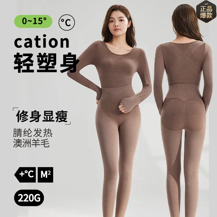 【美体塑形】收腹提臀无痕保暖内衣羊毛发热秋衣秋裤女红色显瘦套装