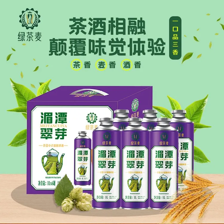 绿茶麦翠芽精酿啤酒1L*6罐茶香麦香酒香一体原麦汁浓度12P