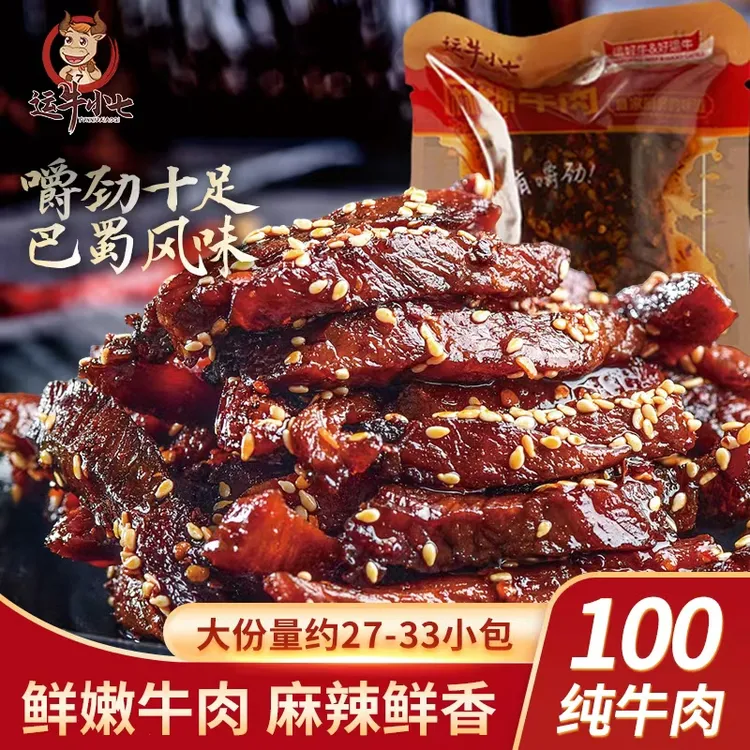 运牛小七麻辣牛肉条休闲零食小袋装15g五香味解馋小零食开袋即食