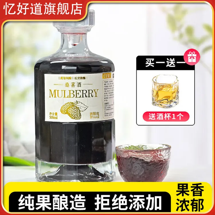 忆好道【8度500ml果酒】正宗糯米发酵酒鲜果酿造低度微醺甜型果味酒