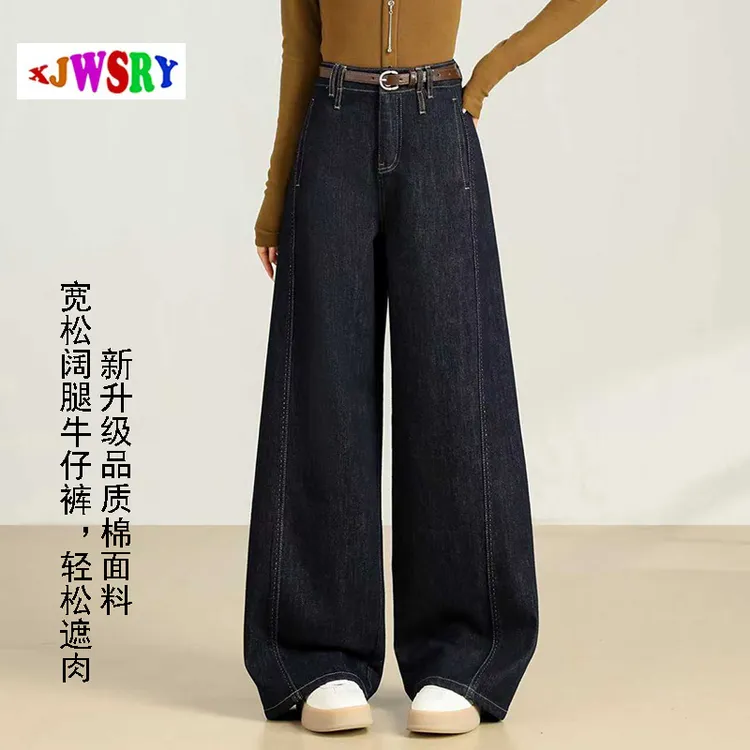 XJWSRY/轩骏小个子窄版直筒阔腿裤牛仔裤高腰宽松复古直筒休闲裤