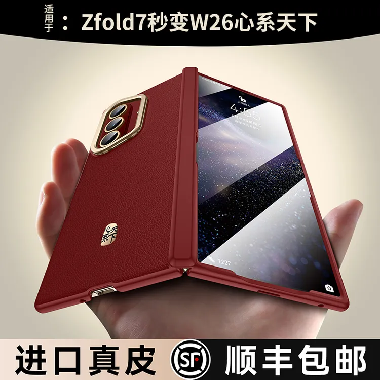 乐比亿适用三星zfold7手机壳fold7秒变W26超薄真皮中轴全包保护套