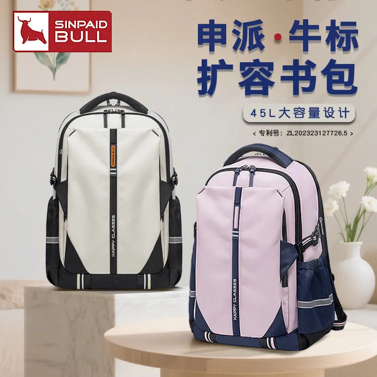 申派牛标扩容书包初中生高中大学生减负护脊大容量超轻双肩包背包