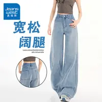 真维斯复古辣妹高腰显瘦休闲小个子夏季网红垂感阔腿牛仔裤女装KP