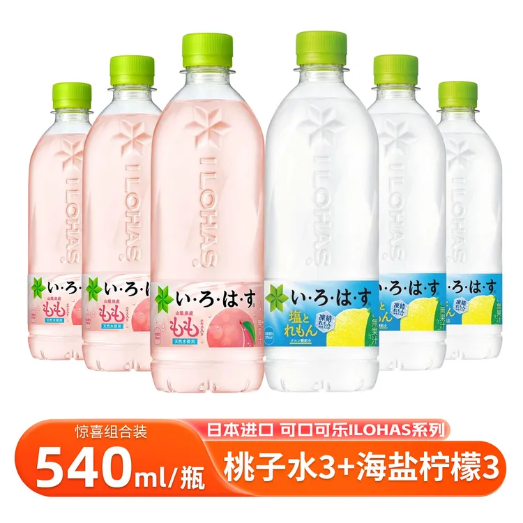 日本进口可口可乐ILOHAS乐活白桃子水蜜桃味水网红桃子水饮料