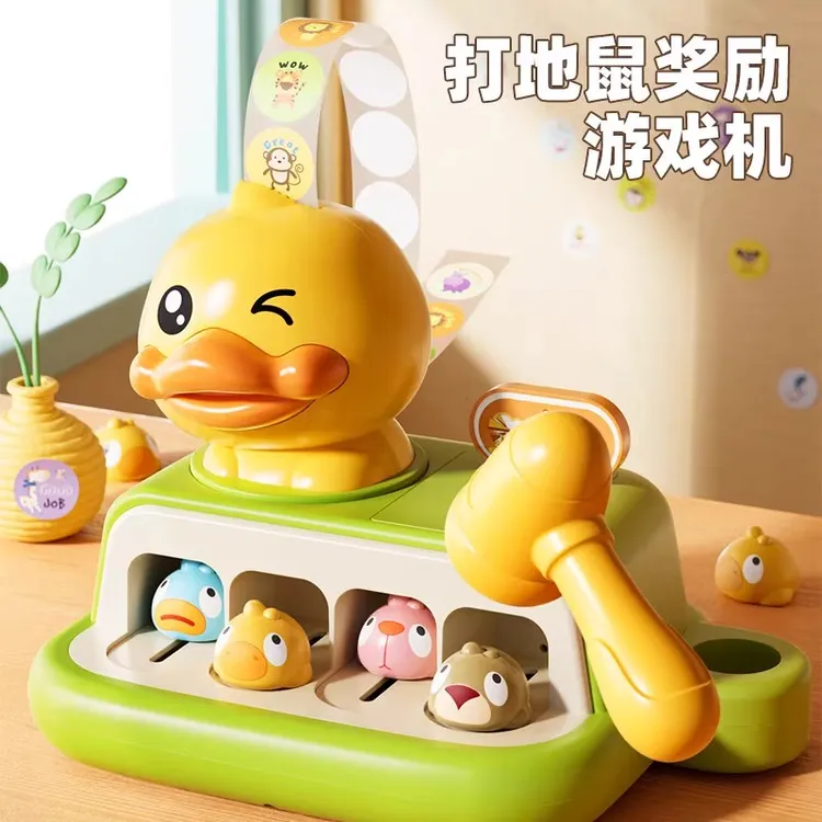 打地鼠儿童玩具游戏机敲敲乐益智宝宝敲打婴儿早教玩具电动贴纸机