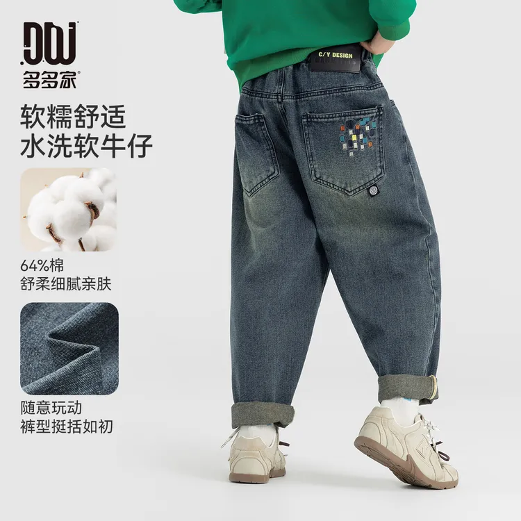 多多家11205【刺绣.软牛仔】春秋男童休闲洋气宽松彩色水洗牛仔裤