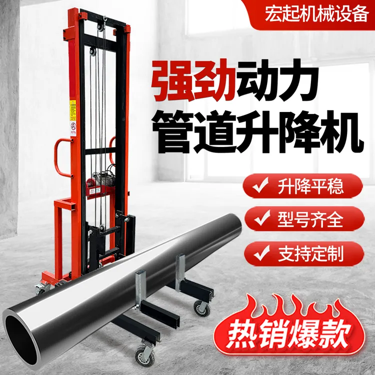 消防管道安装升降机通风管道举升机冷库板双臂提升机电动上料平台商品图