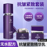 【甄容焕颜】匀肤提亮改善暗沉抗皱紧致紧致面霜精华乳贵妇膏套装