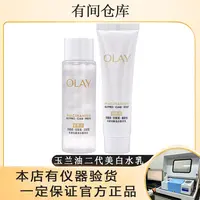 OLAY玉兰油二代抗糖美白水乳【28年效期】