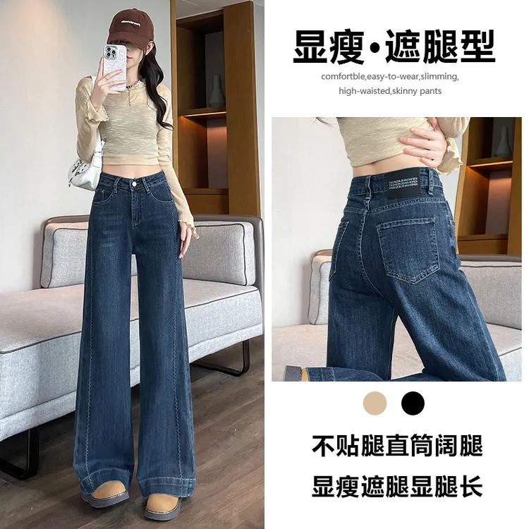 喜绚高腰阔腿牛仔裤女秋季宽松显瘦弹力显瘦高级辣妹直筒喇叭拖地