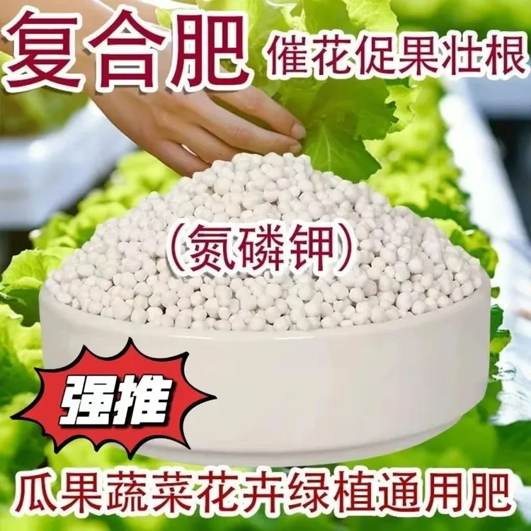 蔬菜有机复合缓释肥改善盆土肥料蔬菜专用肥正宗有机复合肥正品肥商品图