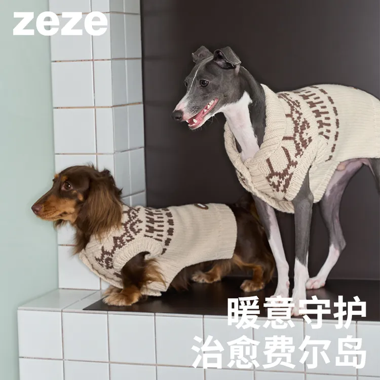 【达人专属】宠物毛衣衣服狗狗衣服秋冬款毛衣冬季保暖背心猫猫衣服宠物无