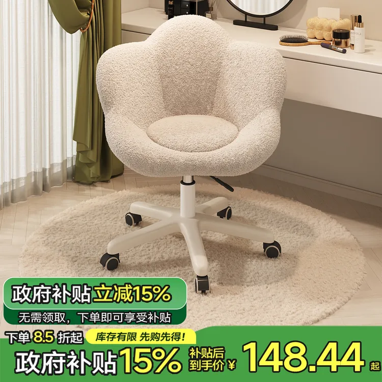 化妆凳化妆椅女生卧室梳妆凳家用梳妆台凳子网红奶油风可旋转椅子