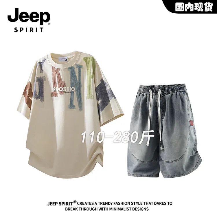 JEEPSPIRIT吉普男士夏季宽松字母印花短袖莱塞尔天丝短裤大码套装