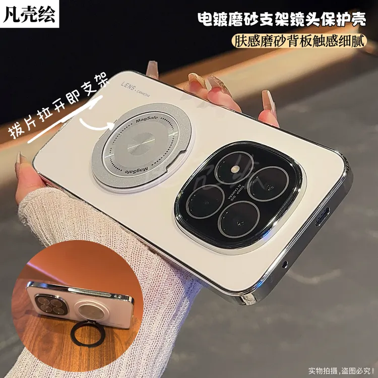 红米Note15手机壳新款15Pro镜头全包防摔支架保护套磨砂网红+适用