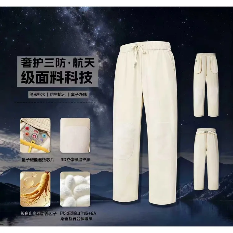 三防羊毛加蚕丝加人参户外休闲秋冬加绒软壳冲锋裤