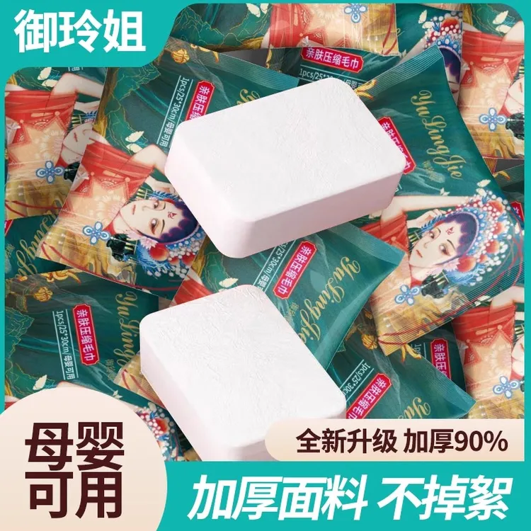 一次性旅行毛巾国潮压缩便携洁面洗脸巾出差酒店民宿母婴用不掉毛