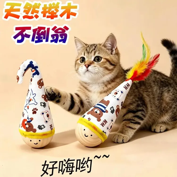 猫咪玩具不倒翁羽毛一体逗猫棒自嗨解闷猫抓板玩具球耐抓宠物玩具商品图