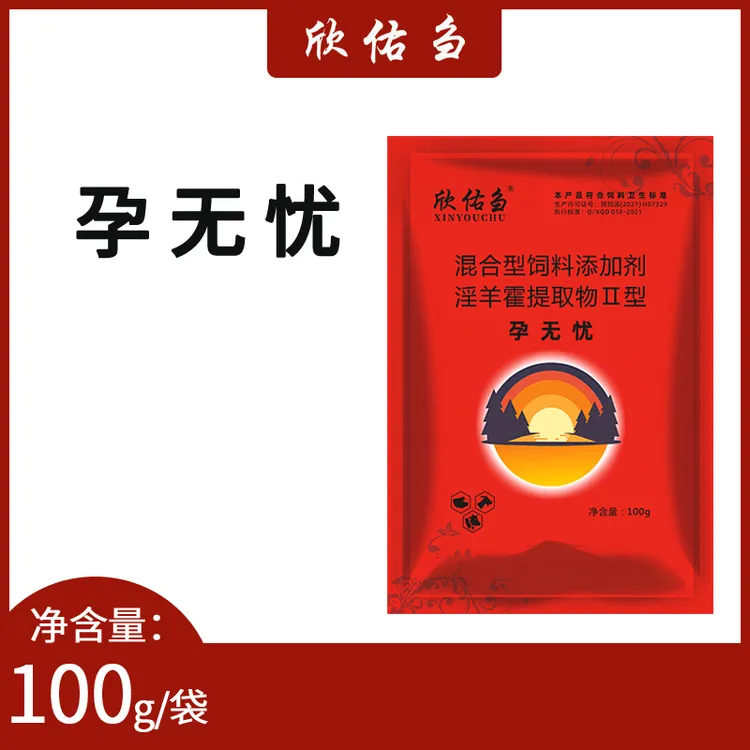 欣佑刍孕无忧促进排孪缩短产程淫羊藿提取物维生素E牛羊兽用