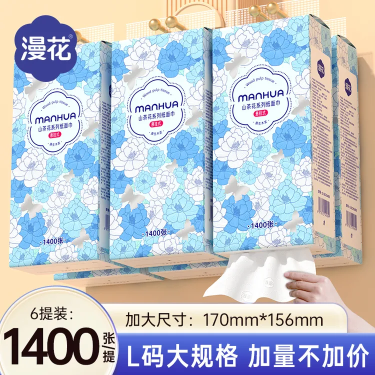 【6提】漫花悬挂式1400张大包抽纸批发家用卫生纸加量餐巾纸面巾纸