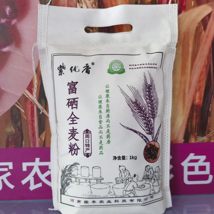 紫优香紫麦富硒全麦粉2.5公斤富硒紫麦石磨全麦面粉