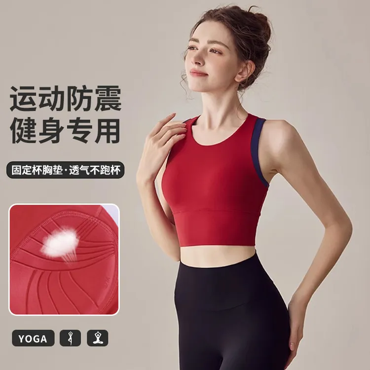 运动内衣女长款夏美背带胸垫防震防下垂高强度跑步健身背心瑜伽服