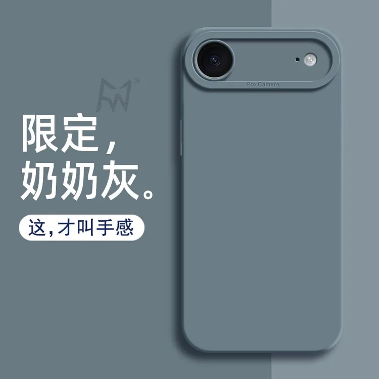 适用苹果17Air手机壳液态硅胶软壳新款超薄全包防摔保护套网红潮