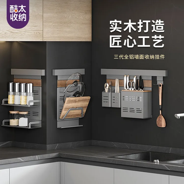 cooktime/酷太厨房置物架免打孔壁挂锅盖架调料架家用收纳置物架