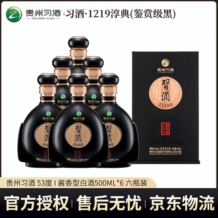 习酒1219鉴赏级 节日送礼高度白酒 贵州酱香型白酒53%Vol500ml*6商品图