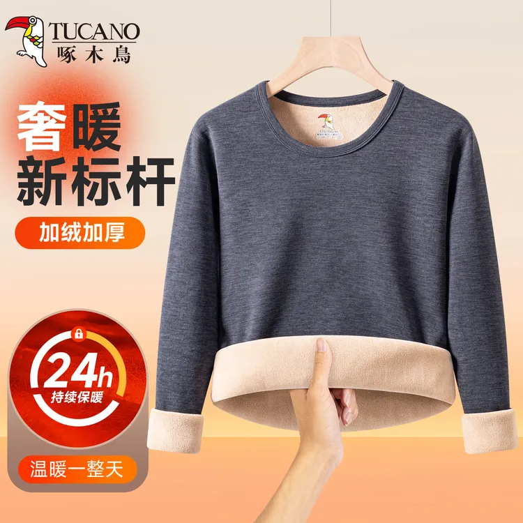 啄木鸟长袖男士保暖加绒加厚打底秋衣圆领中年单件上衣秋冬季内穿