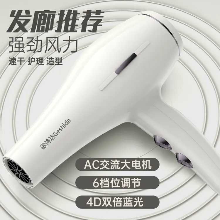 理发店专用电吹风机家用大风力静音不伤发负离子大功率发廊吹风筒