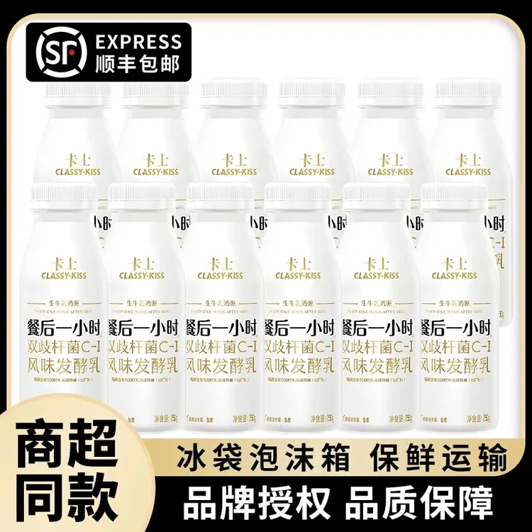 CLASSY·KISS/卡士餐后一小时高端酸奶乳酸奶发酵卡士低温酸奶