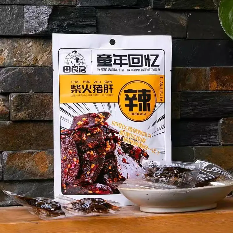 新货田良君柴火猪肝独立小包湖南平江特产香辣卤味猪肝熟食办公室