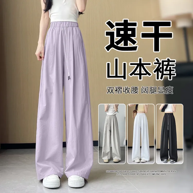 冰丝裤女夏季薄款2025新款小个子高腰宽松休闲夏天欧若风弯刀裤子