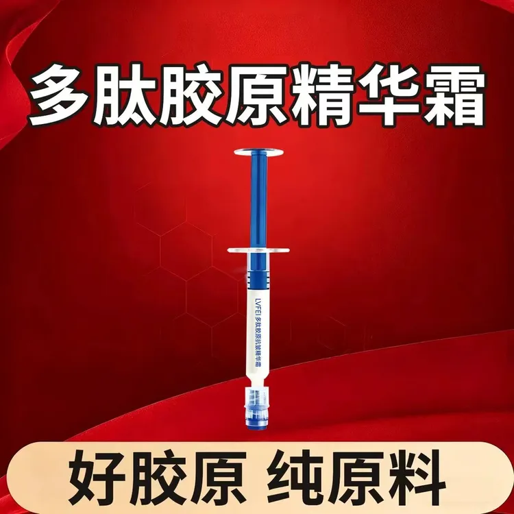【拍一发八】咔诗多肽胶原弹嫩精华霜填充抗皱紧致淡化川字纹法令纹