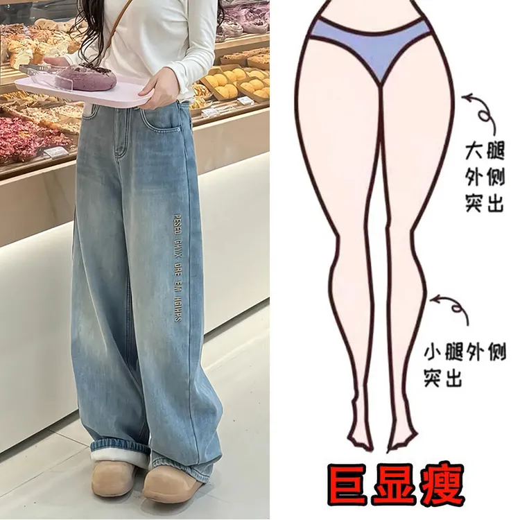 冬季新款加绒加厚时尚字母高腰阔腿牛仔裤大码女装宽松显瘦拖地裤