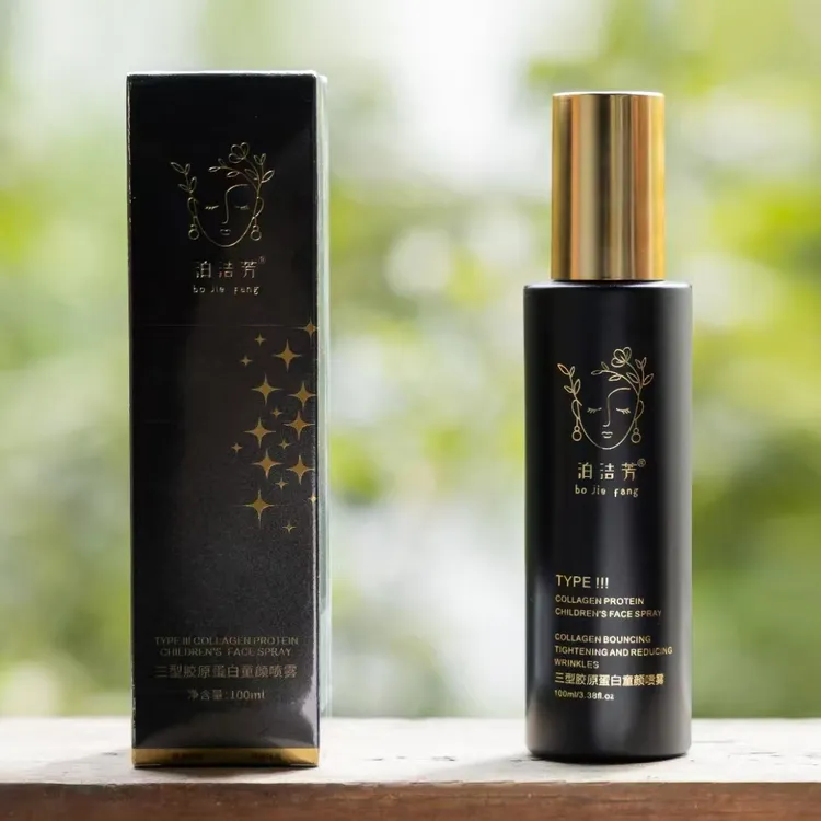 正品泊洁芳三型胶原蛋白童颜喷雾补水弹润