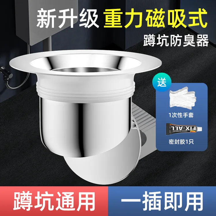 厕所蹲便器防臭堵臭神器卫生间加厚大便器池盖防反味除臭堵洞塞子