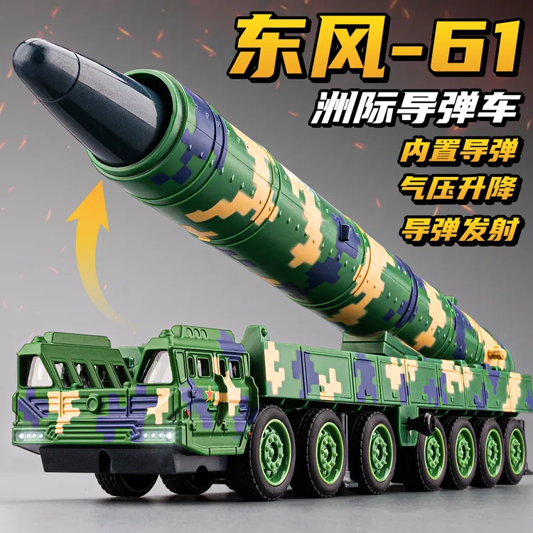 东风41导弹车模型合金仿真可发射火箭坦克阅兵军事模型玩具车男孩
