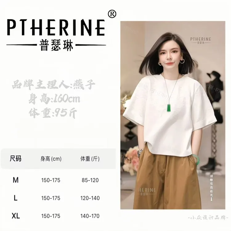 【普瑟琳设计师品牌】早秋设计师秀场高级定制重工蝴蝶半袖 20522 C